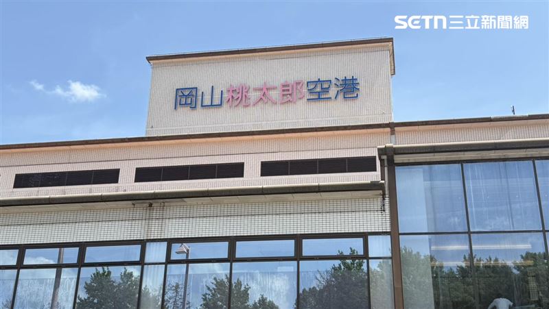 岡山桃太郎空港。(圖/記者李育道攝影)