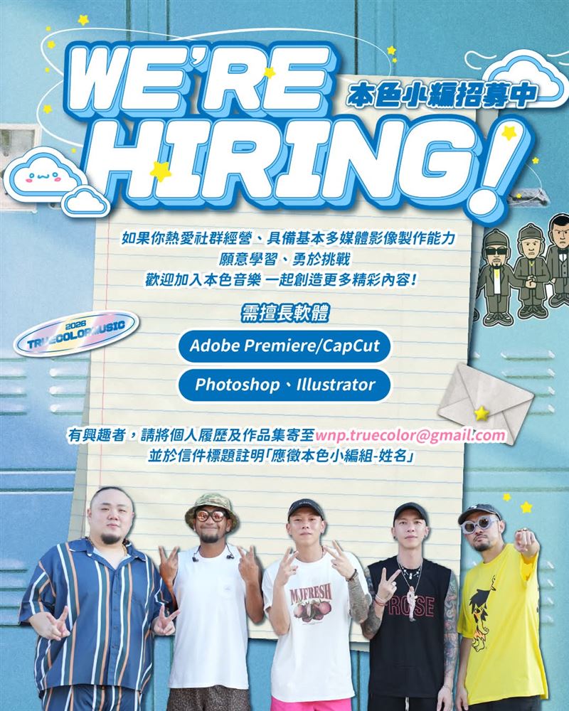 本色音樂貼出徵才文，結果引發爭議。（圖／翻攝自本色音樂Threads）