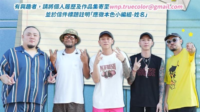 30K要會剪片拍攝企劃!本色音樂徵人被酸爆