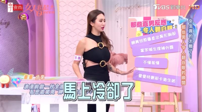 薔薔提到男友瞬間就冷卻了。(圖/翻攝自女人我最大YT)