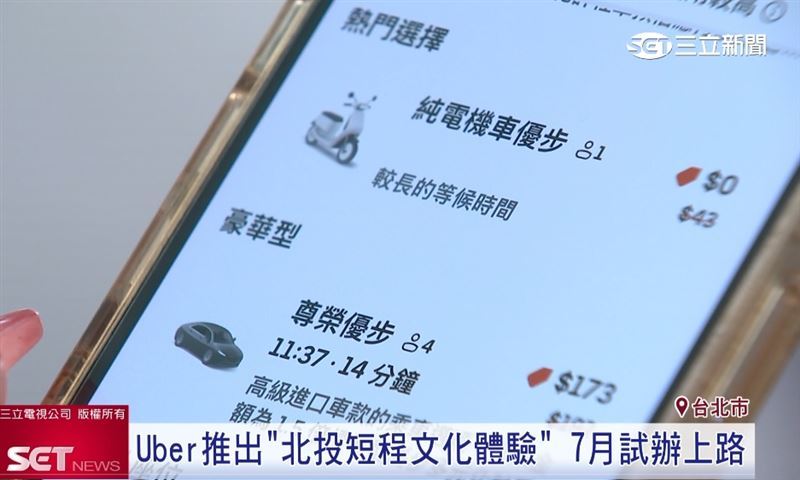 免費體驗也算違法？機車載客踢鐵板，恐讓舊法綁死新型態服務。（圖／資料照）