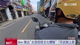 機車載客踢鐵板  恐讓舊法綁死新型態服務