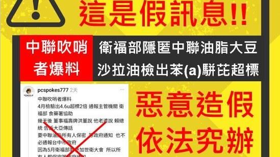 毒油案傳WHA保密說?食藥署駁斥:可罰百萬
