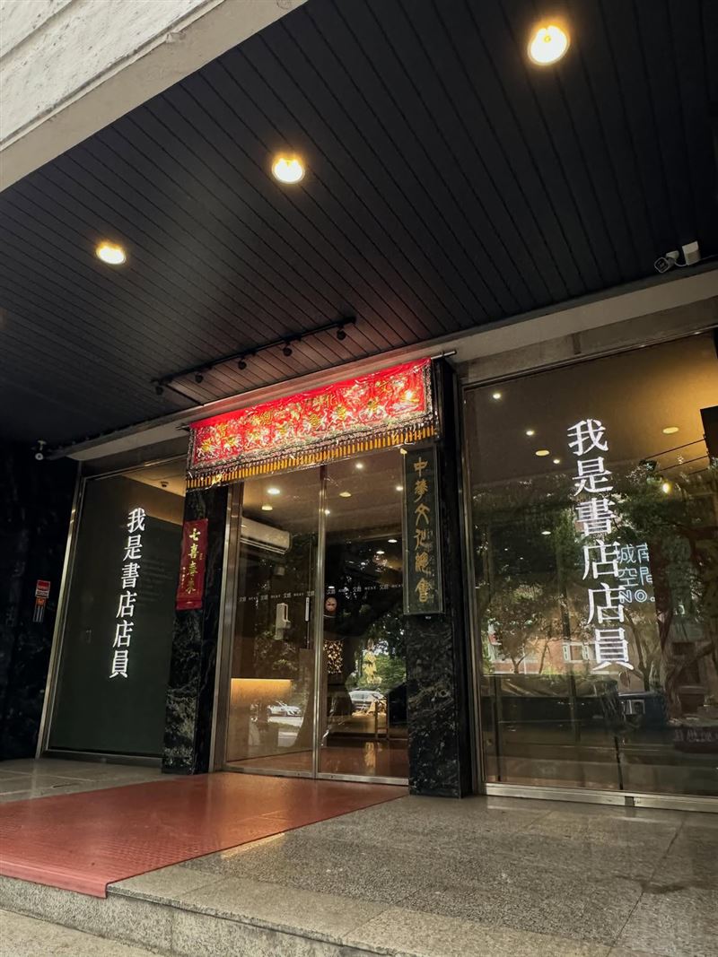 文化總會門口貼出「我是書店店員」六字，聲援遭港警搜索的香港獨立書店。（圖／翻攝自李厚慶Threads）