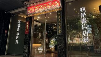 搜港書店撼台！國台辦稱一國兩制不容破壞