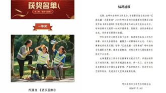 又一攝影比賽爆醜聞！AI合成照奪冠遭踢爆