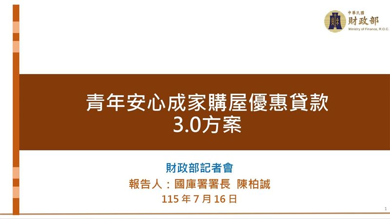 新青安3.0設雙門檻!9成首購族過關
