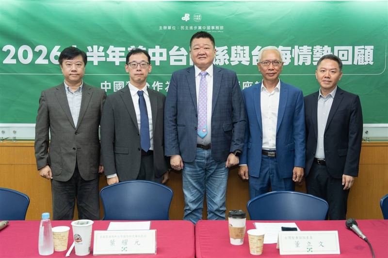 民進黨中國部舉辦「2026上半年美中台關係與台海情勢回顧：中國對台作為與區域影響座談會」（圖／民進黨提供）