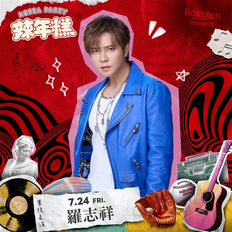 羅志祥