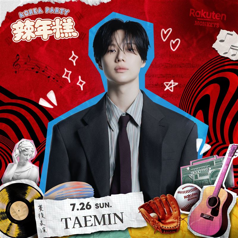 泰民(TAEMIN)