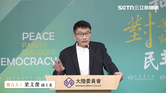 陸委會副主委梁文傑主持例行記者會。(圖/翻攝畫面)