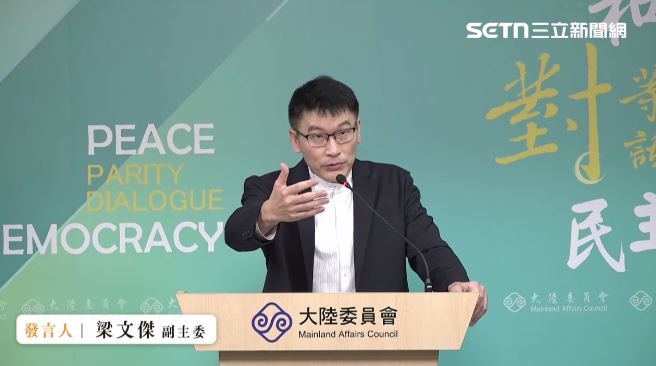 陸委會副主委梁文傑主持例行記者會。(圖/翻攝畫面)