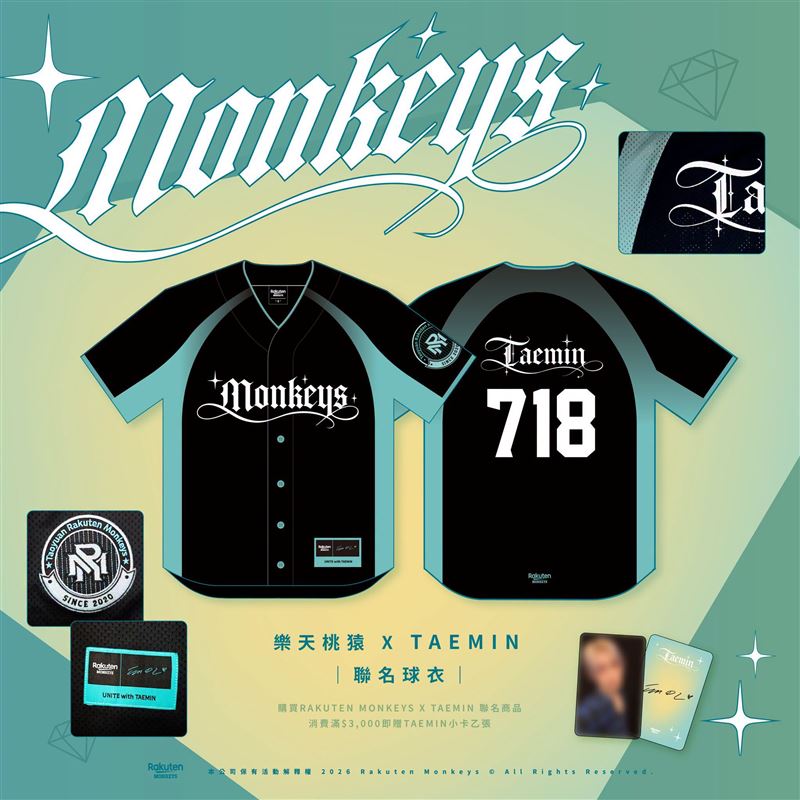 Rakuten Monkeys x TAEMIN 泰民聯名商品