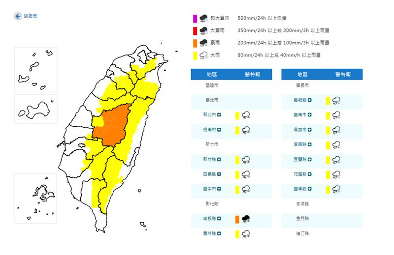 氣象署發布豪、大雨特報。(圖/氣象署)
