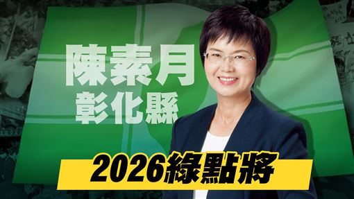 2026點將專訪
