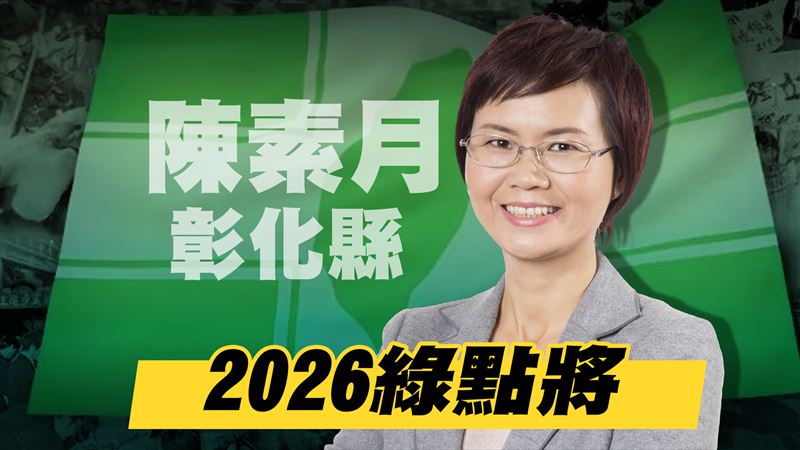 認藍營基層組織強　陳素月曝突圍優勢