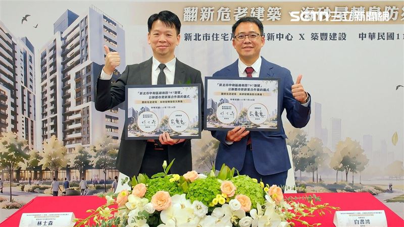 中和海砂屋「美景大地社區」今舉行都更簽約儀式,由新北市住都中心執行長林景森與實施者築豐建設代表白書鴻簽約,未來將打造地上15層、地下5層住宅大樓。(圖/新北住都中心提供)
