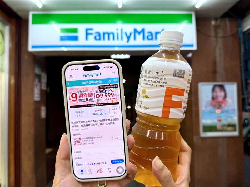 全家「隨買跨店取」購買指定商品滿199元,有機會抽中價值9,999元的Fami儲值金。(圖/全家提供)