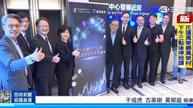 生技盛會登場 櫃買中心辦引資活動