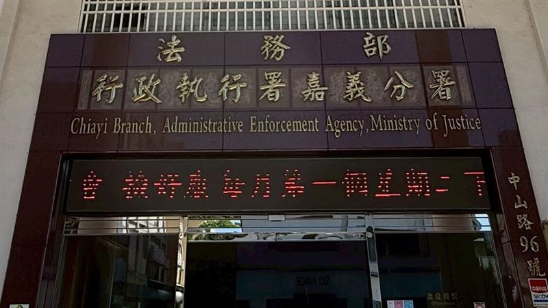 嘉義男積欠交通罰鍰　母擔保繳逾11萬欠款