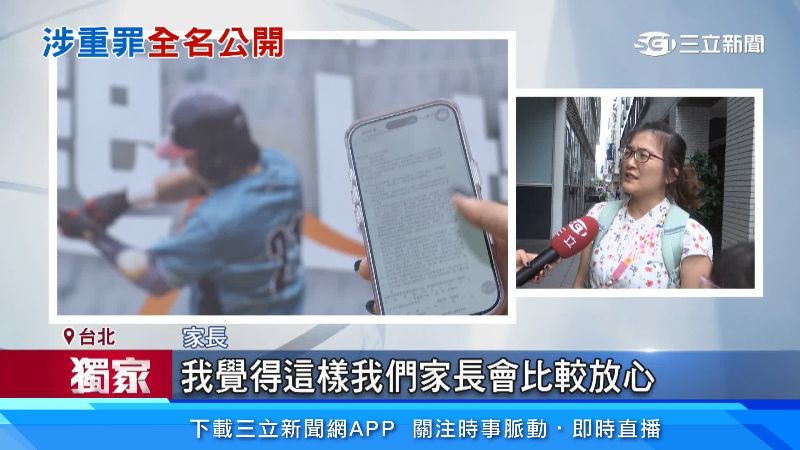 不適任教練全上網公告! 運動部曝"147名"黑名單