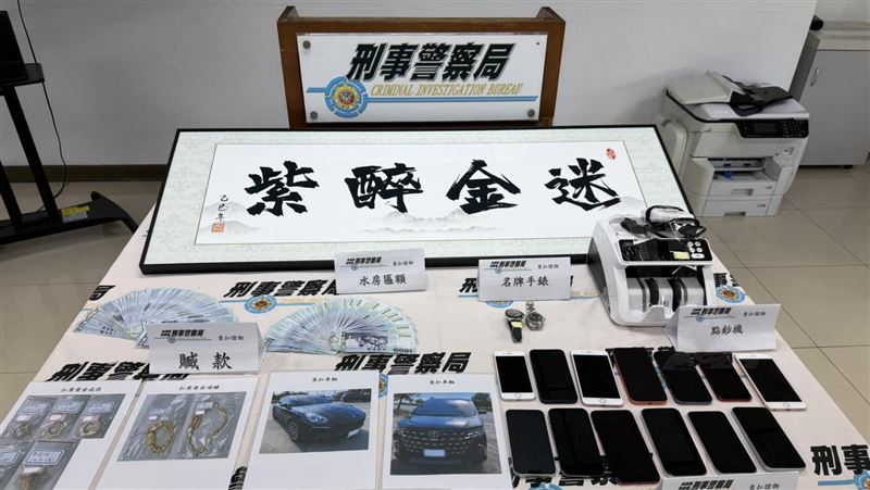 嫌犯在水房高掛「紫醉金迷」牌匾,可惜未能如願。(圖/翻攝畫面)