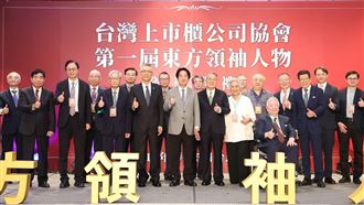 傳賢不傳子！施振榮獲頒「東方領袖人物」