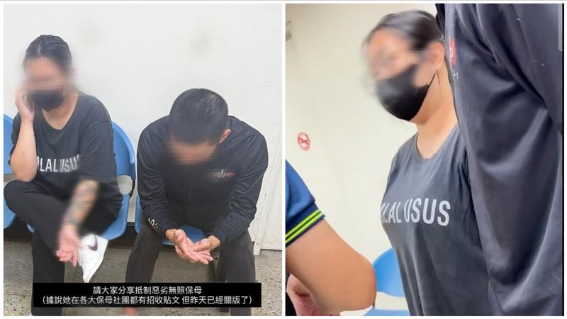 1歲男童送托二天吐血亡 無照保母正面曝