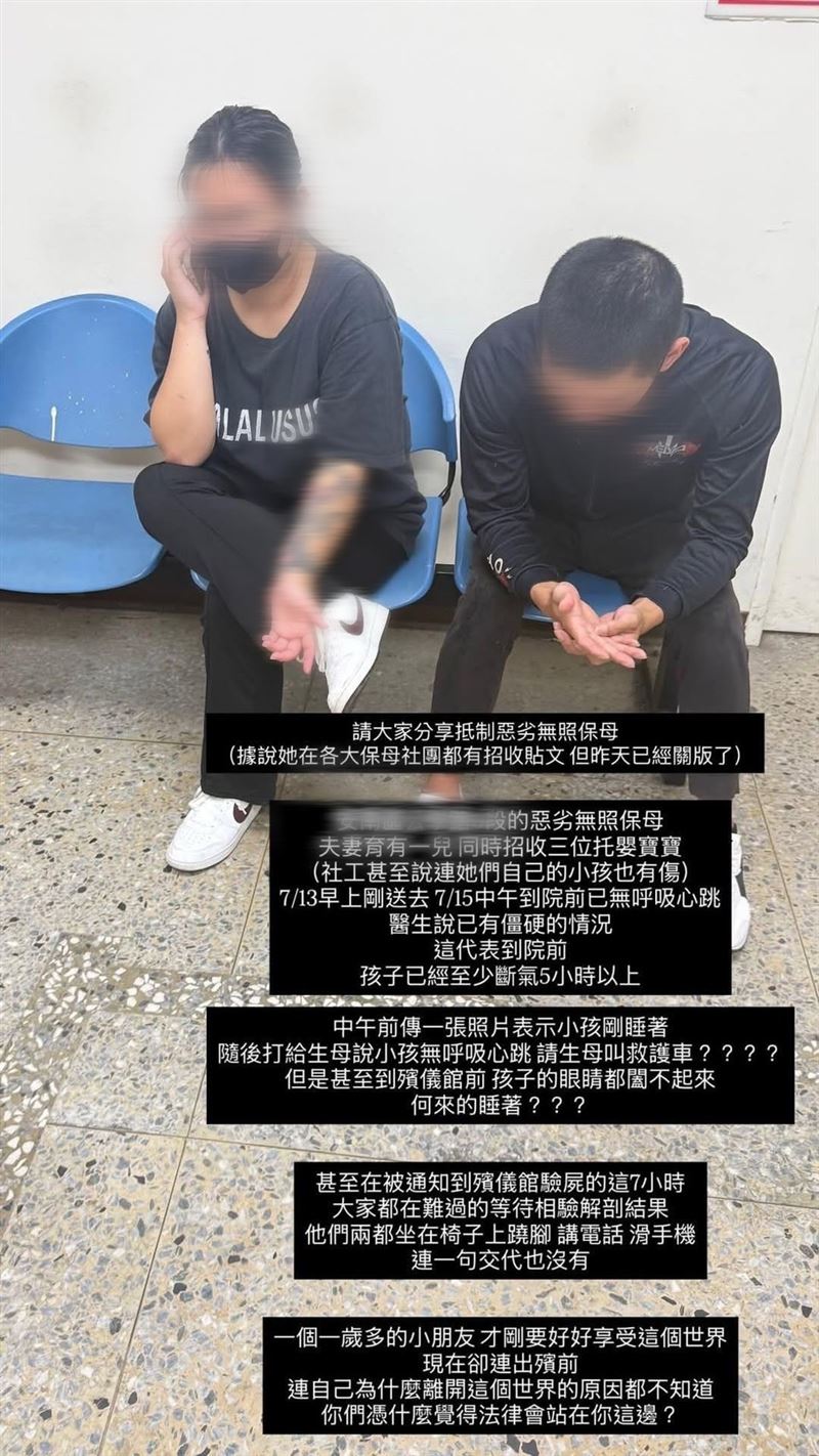 台南一歲男童送托無照保母兩天成了冰冷遺體,親友痛批李女態度冷血。(圖/翻攝職業聯結車職業大貨車職業大客車拉拉隊運輸業照片影片資訊分享團)