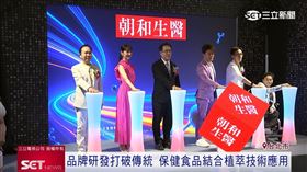 打破傳統! 保健品結合植萃技術應用