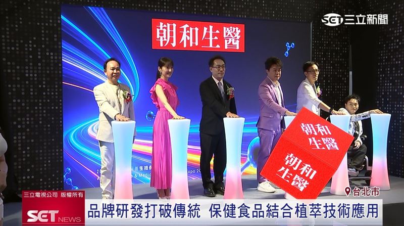 打破傳統! 保健品結合植萃技術應用