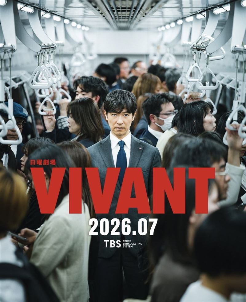 堺雅人《VIVANT》,預計7月26日推出第2季,開播前夕卻爆出幕後風波。(圖/翻攝自IG @tbs_vivant )