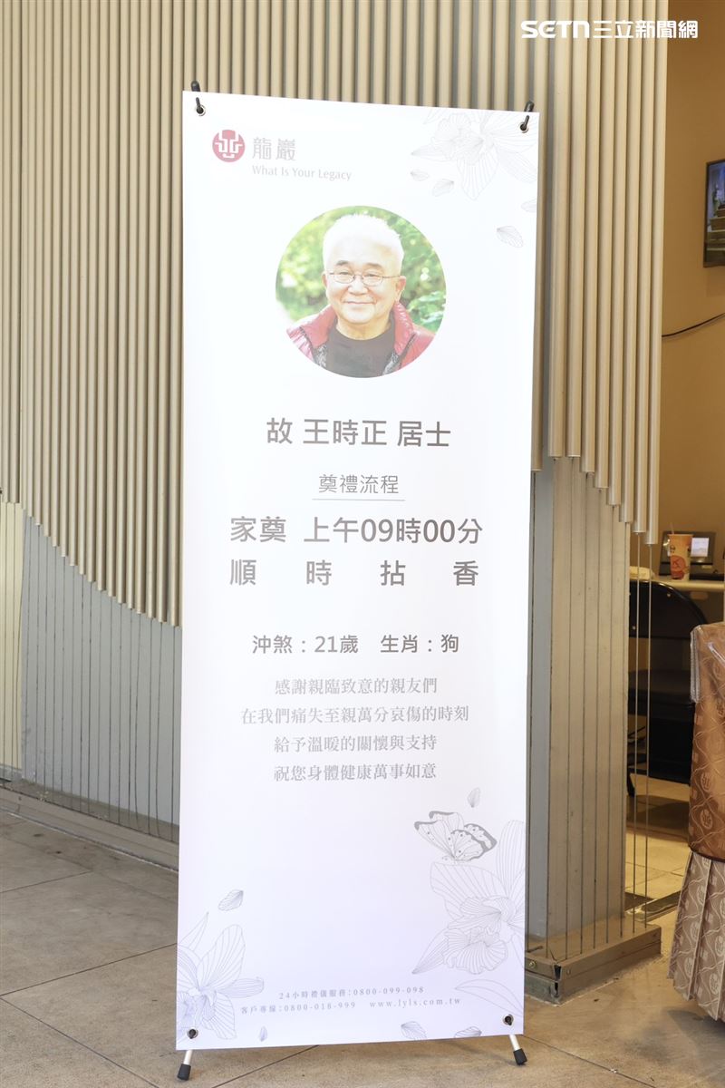 導演王時政今日舉行公祭告別式,親友到場悼念。(圖/記者田俊彥攝影)
