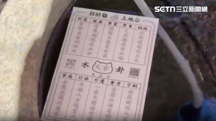 招財貓土地公廟 推「水占」透明詩籤