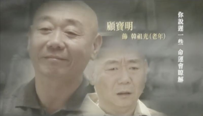 顧寶明2022年辭世,享壽71歲。(圖/翻攝自YouTube)