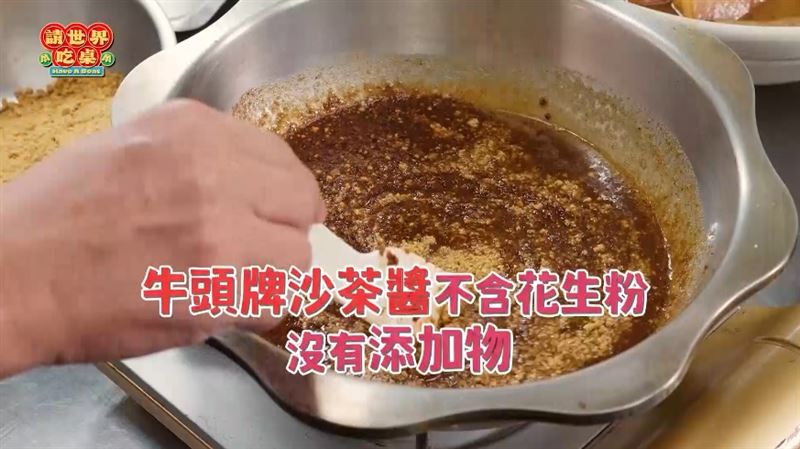 請世界吃桌/牛頭牌沙茶醬攜手「辦桌台灣隊」 讓「台灣味」雪梨飄香。(圖/截自影片)