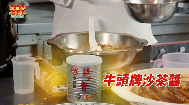 請世界吃桌/牛頭牌沙茶醬攜手「辦桌台灣隊」 讓「台灣味」雪梨飄香。(圖/截自影片)
