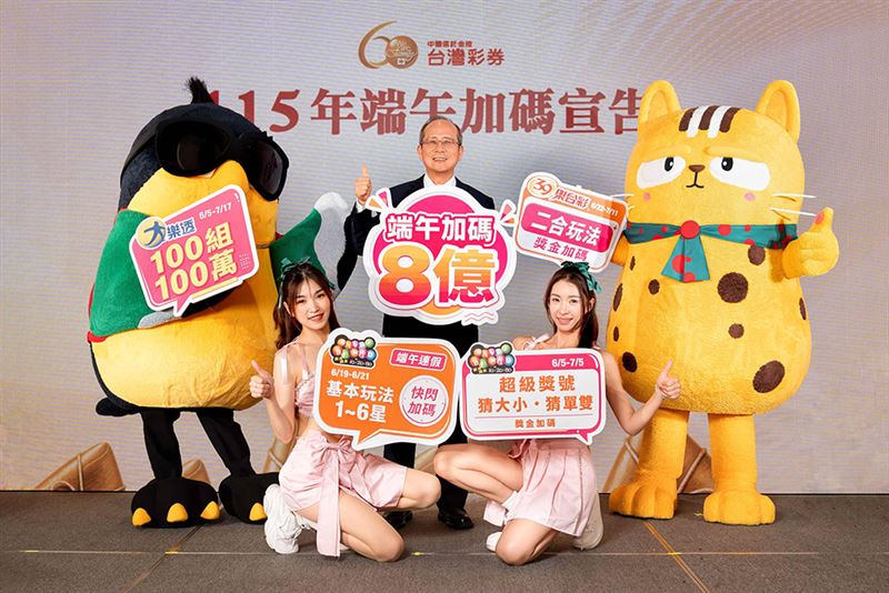 週五財神到!大樂透今頭獎飆7億第5屆新高