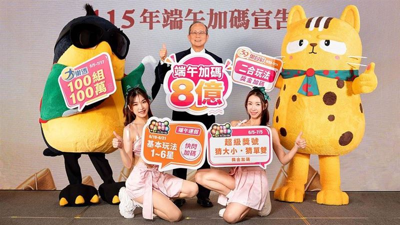 週五財神到！大樂透頭獎飆7億第5屆新高