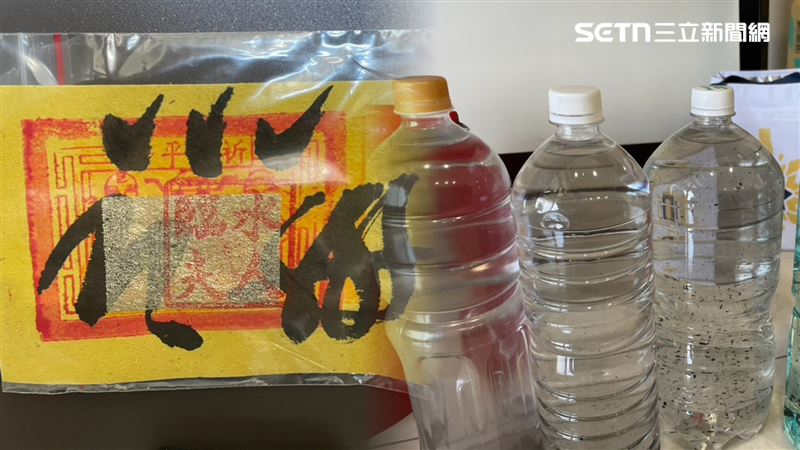 詐團燒符水裝瓶喝,相信能達到「聽話」、「容易受控制」的效果,被檢方認證:超迷信。(圖/翻攝畫面)