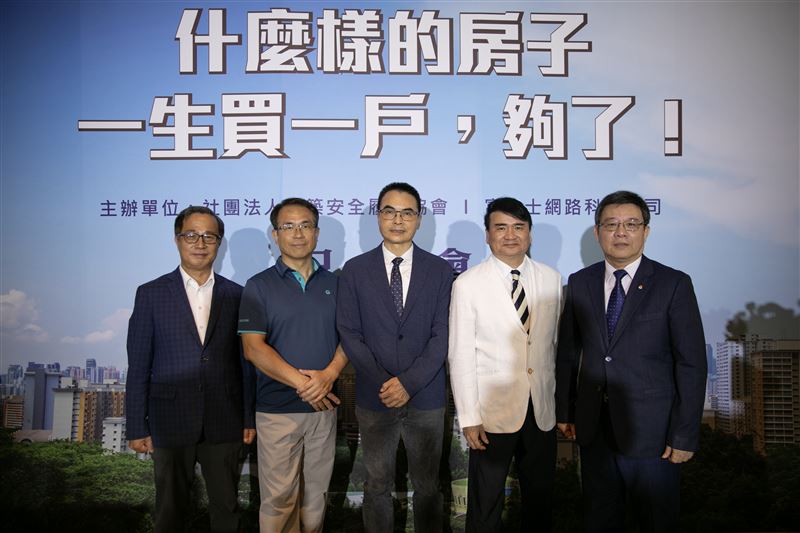 社團法人建築安全履歷協會、富比世網路科技公司,聯合召開記者會,針對「住宅3.0-進化宅」議題進行探討