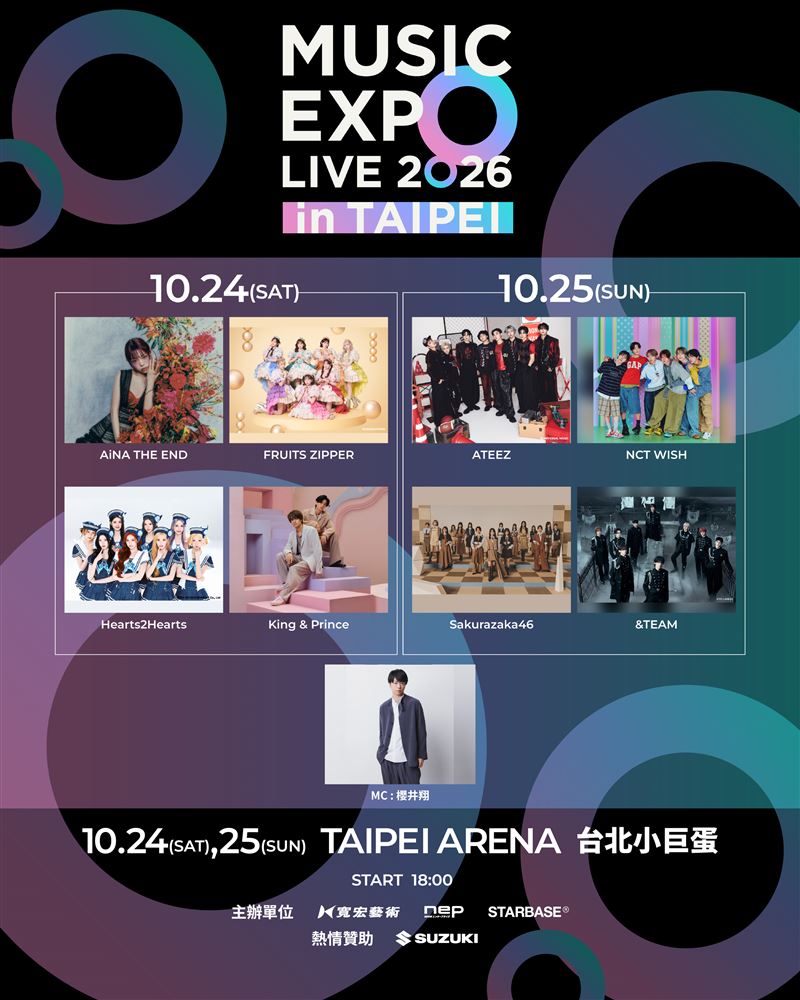 大型音樂節「MUSIC EXPO LIVE」來台舉辦,超強卡司曝光,集結AiNA THE END、ATEEZ、FRUITS ZIPPER、Hearts2Hearts、King & Prince、NCT WISH、櫻坂46及&TEAM。(圖/寬宏藝術提供)