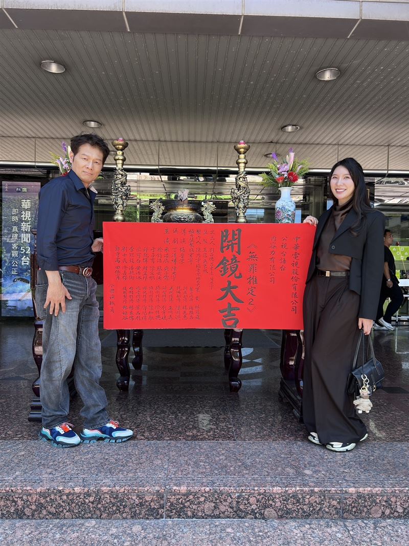 《無罪推定2》今(17)日正式舉行開鏡儀式。(圖/依索寓言家提供)