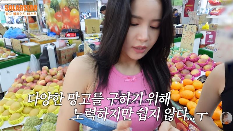 MAMAMOO成員頌樂開箱台灣芒果,不斷喊「超好吃」。(圖/翻攝自솔라시도 solarsido YT)