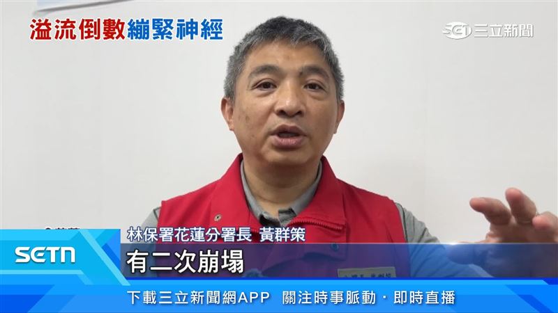 林保花蓮分署長黃群策說明堰塞湖之情形