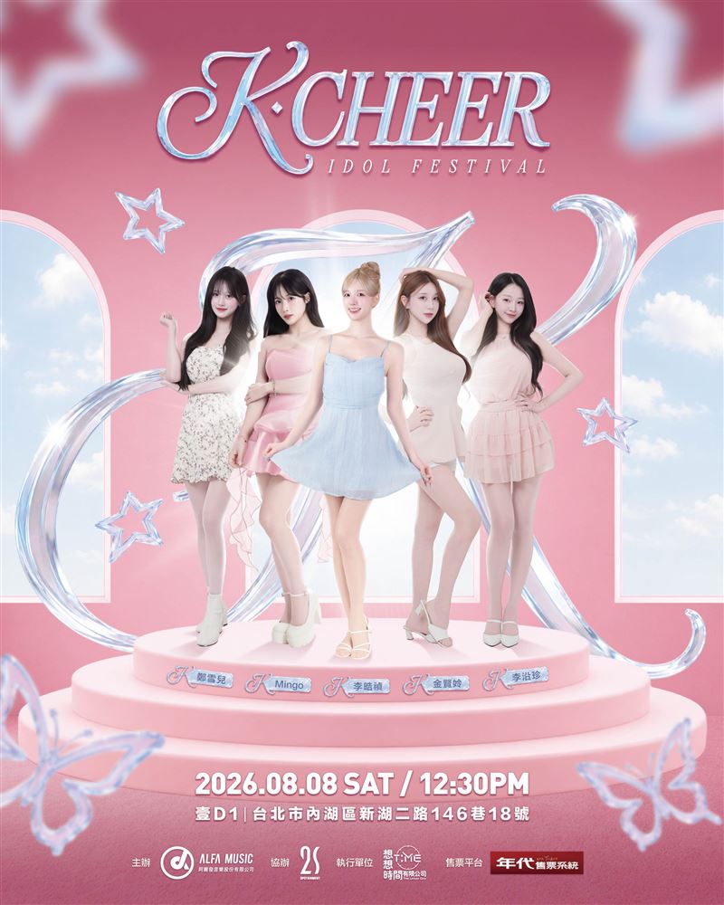 K-Cheer Idol Festival集合5位超人氣韓籍啦啦隊李晧禎、Mingo、金賢姈、李沿珍、鄭雪兒,期待帶給粉絲不一樣的演出。(圖/阿爾發音樂提供)
