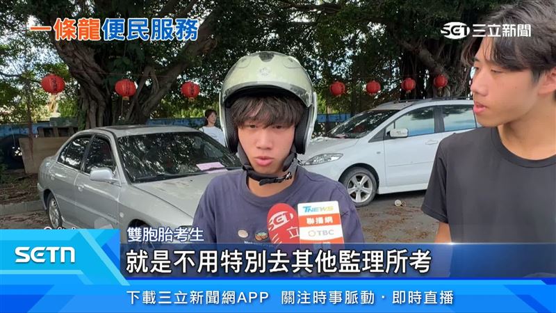 雙胞胎考生出面說明