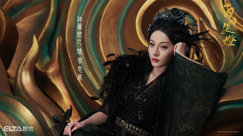 迪麗熱巴挑戰400歲少女惡鬼。(圖/愛爾達電視提供)
