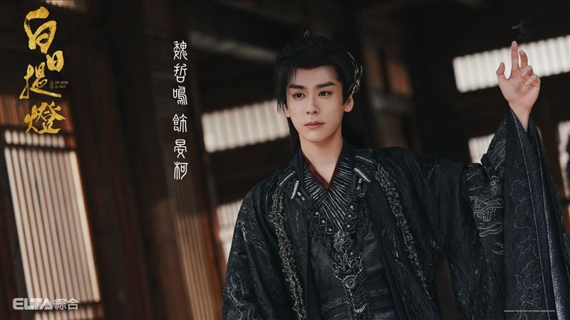 魏哲鳴飾演「晏柯」。(圖/愛爾達電視提供)