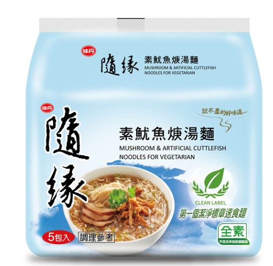 味丹證實隨緣素魷魚焿湯麵(包)已經停產了。(圖/翻攝自味丹官網)